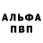 Метамфетамин пудра Biga Blessed