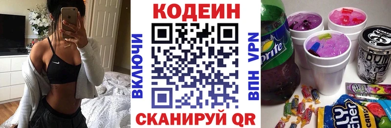 купить наркотики сайты  Буй  hydra   Кодеиновый сироп Lean напиток Lean (лин) 