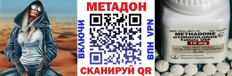 Метадон VHQ Буй