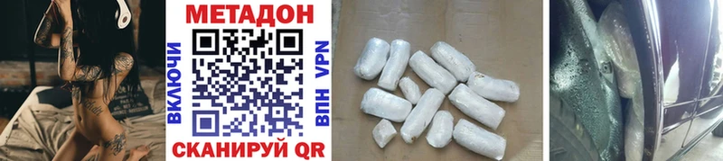 МЕТАДОН methadone  Буй 